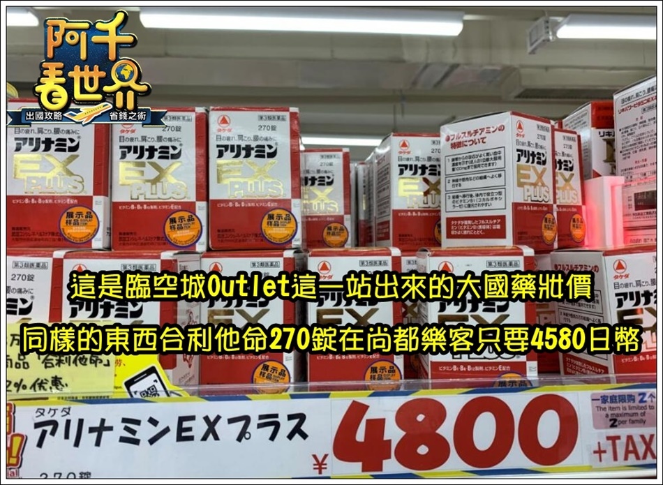 【日本藥妝2020年版友一致推薦】你不用比價了！看這篇省下你