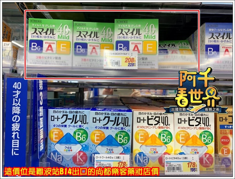 【日本藥妝2020年版友一致推薦】你不用比價了！看這篇省下你