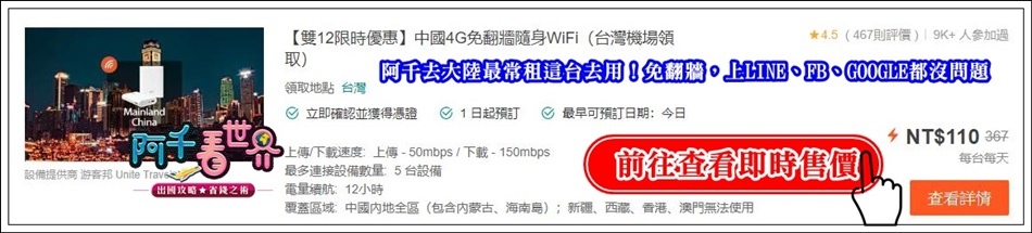 【大陸門號】如何申辦大陸門號！最低月租在台灣養門號收簡訊，中