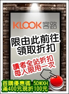 【AGODA訂房折扣】 2020年不藏私10%+8%折扣教你