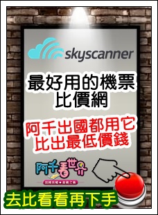 找便宜機票這最快 找便宜機票這最快