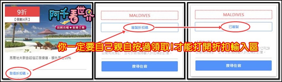 【AGODA訂房折扣】 2020年不藏私10%+8%折扣教你