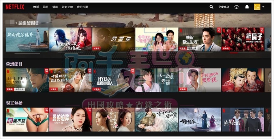 【Netflix 訂閱刷這張】月月扣繳還賺回饋 ，該刷哪張卡