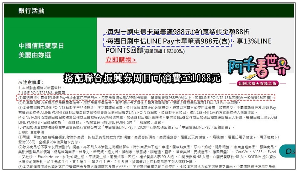 振興券 年麥當勞 屈臣式 Amba飯店 推出的聯合振興券 價值5300元 此券超簡單就可入手 阿千看世界 痞客邦 振興券 年麥當勞 屈臣式 Amba飯店 推出的聯合振興券 價值5300元 此券超簡單就可入手 阿千看世界 痞客邦