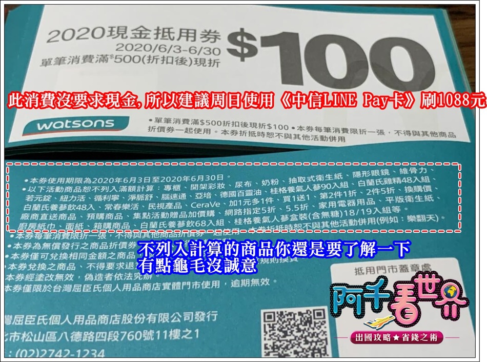振興券 年麥當勞 屈臣式 Amba飯店 推出的聯合振興券 價值5300元 此券超簡單就可入手 阿千看世界 痞客邦 振興券 年麥當勞 屈臣式 Amba飯店 推出的聯合振興券 價值5300元 此券超簡單就可入手 阿千看世界 痞客邦