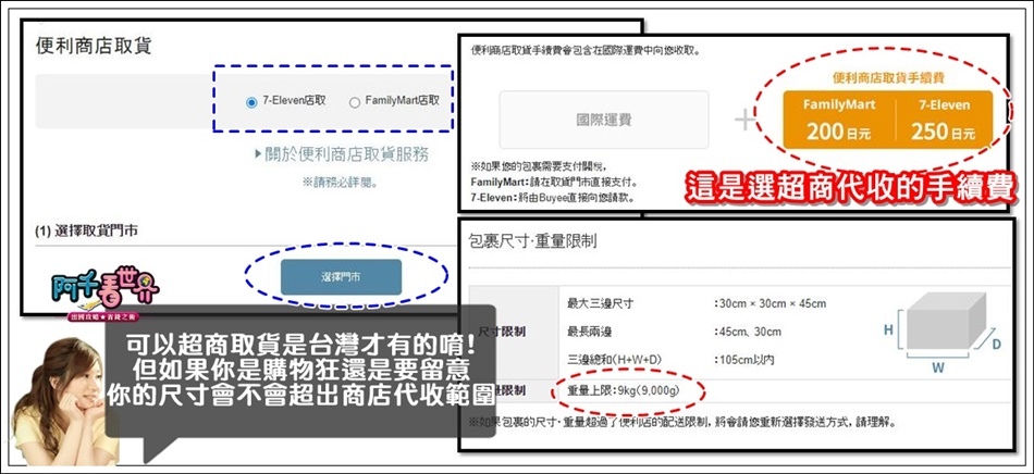 【日本代購Buyee】想買日本東西不求人，完整網站教學！連自