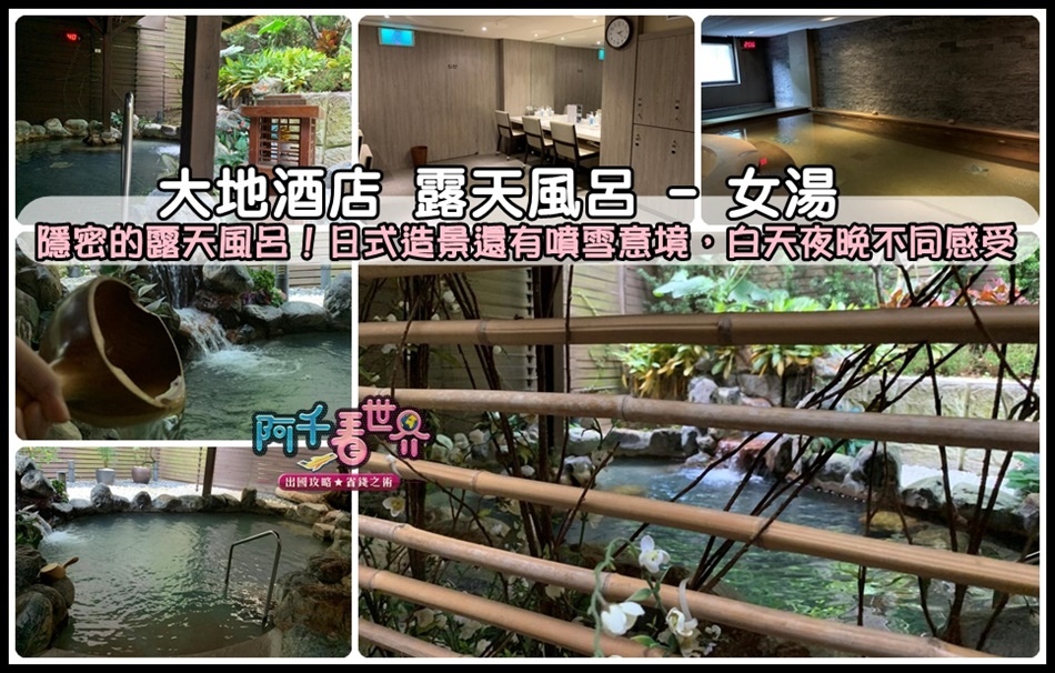 北投大地酒店 網美級的拍照打卡聖地 半露天日式風呂超有fu 還有噴雪造出意境 住宿更是萬千寵愛提供法國hermes愛馬仕沐浴保養組 北投大地酒店 網美級的拍照打卡聖地 半露天日式風呂超有fu 還有噴雪造出意境 住宿更是萬千寵愛提供法國hermes愛馬仕沐浴保養組