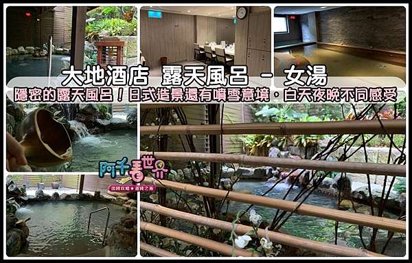 北投大地酒店 網美級的拍照打卡聖地 半露天日式風呂超有fu 還有噴雪造出意境 住宿更是萬千寵愛提供法國hermes愛馬仕沐浴保養組 北投大地酒店 網美級的拍照打卡聖地 半露天日式風呂超有fu 還有噴雪造出意境 住宿更是萬千寵愛提供法國hermes愛馬仕沐浴保養組