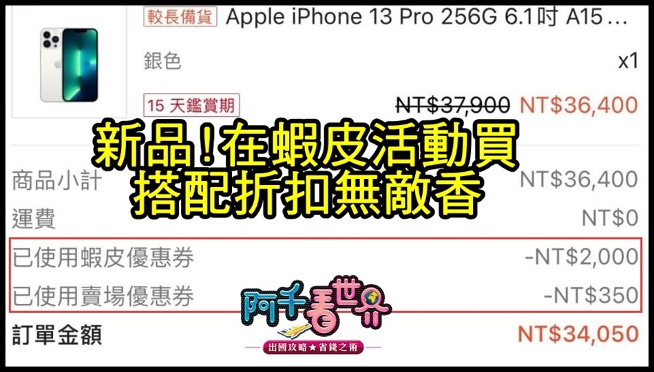 iPhone15手機！用這方式刷卡先賺3千多元，你一定要學起