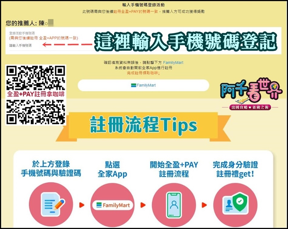 【全盈+PAY】你不知道秘密！全台繳此費找不到回饋方式，現在