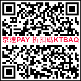 京速pay.png