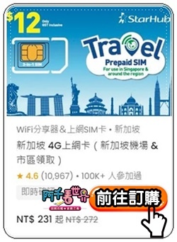 【新加坡】2024年三大電信網卡「Singtel、M1、St