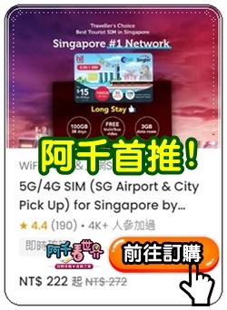 【新加坡】2024年三大電信網卡「Singtel、M1、St