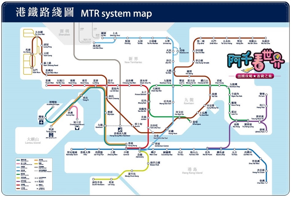 【香港】去香港要簽證嗎? 台灣人去香港要簽證(3分鐘內教你免