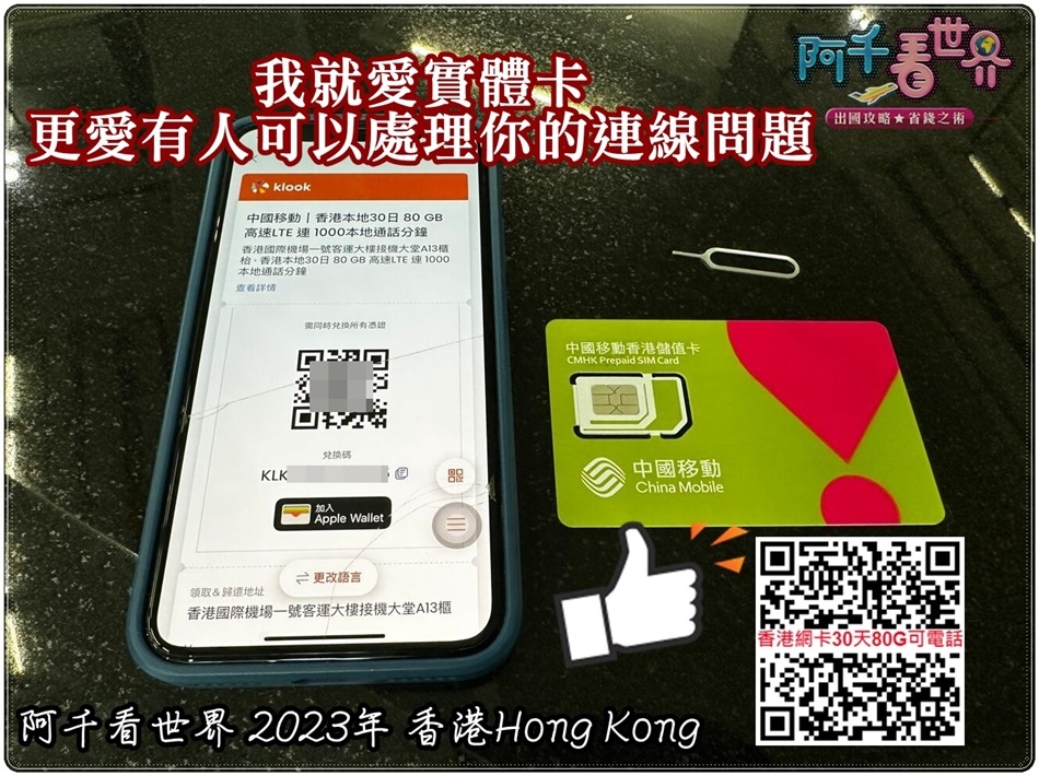 【香港】去香港要簽證嗎? 台灣人去香港要簽證(3分鐘內教你免