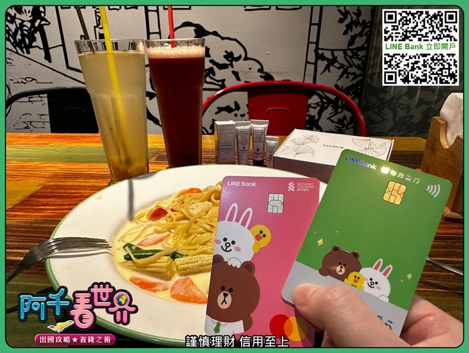 LINE Bank聯名卡！有「聯邦LINE Bank聯名卡」