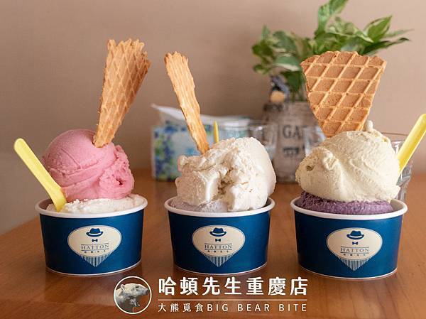 [食記] 台中西屯 哈頓先生重慶店，Gelato推薦