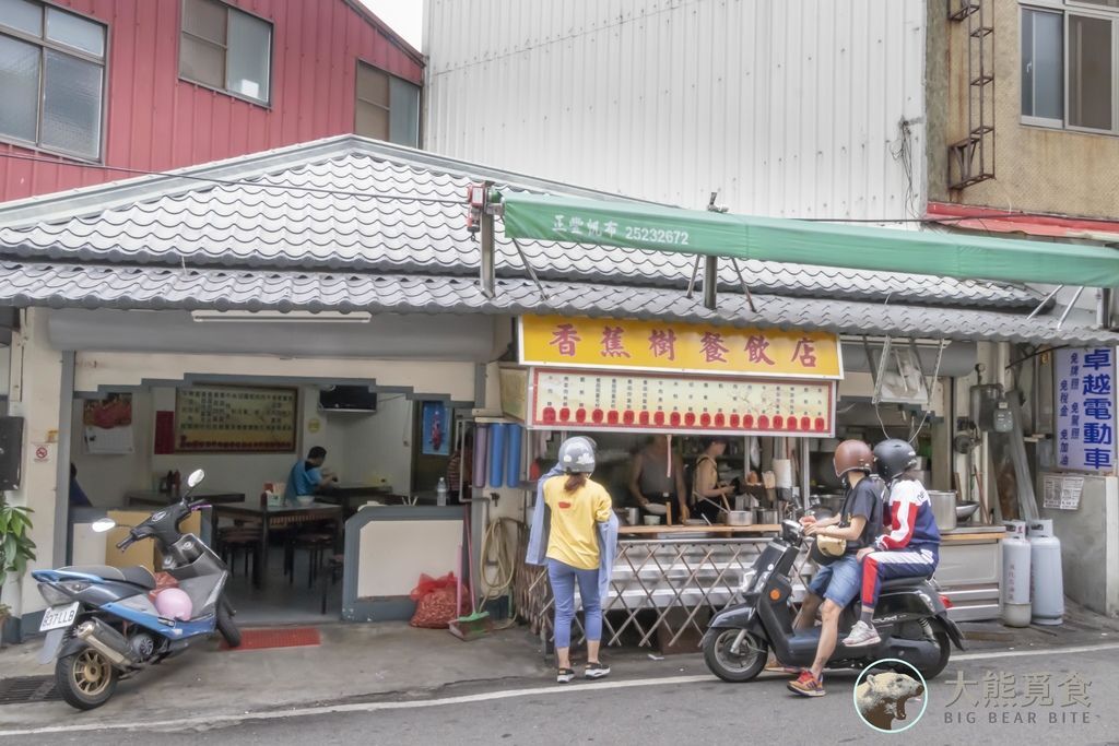 圖 台中 香蕉樹餐飲店，后里在地美食