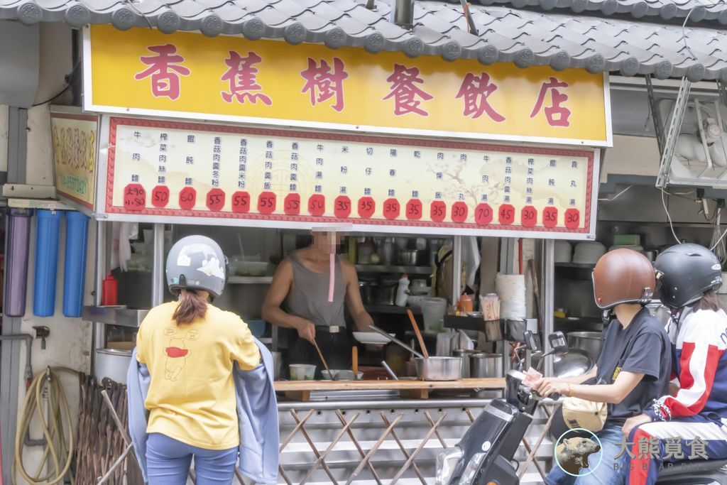 圖 台中 香蕉樹餐飲店，后里在地美食