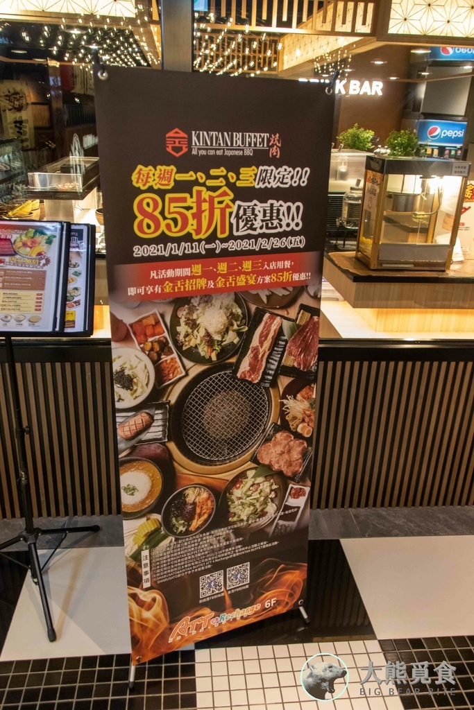 圖 台北 KIATAN BUFFET金舌燒肉(大直)