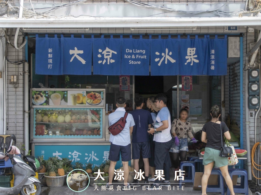 [食記] 台東成功 大涼冰果店，新鮮水果冰