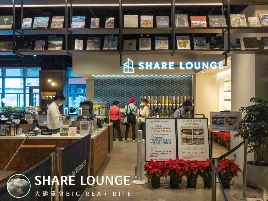 SHARE LOUNGE_大圖 1.jpg