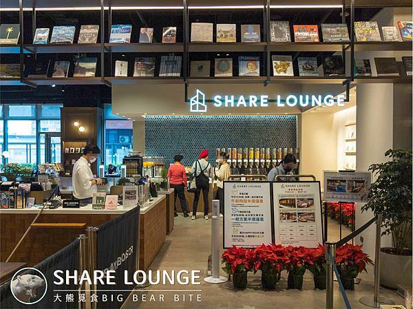 SHARE LOUNGE_大圖 1.jpg