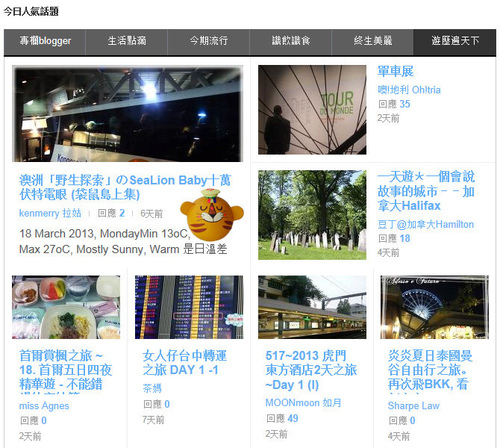 yahootravel20130619