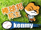 棒球邦_優質好邦手 - kenmy.jpg