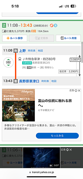 草津、東京 - 06.12.2024 to 11.12.20 草津、東京 - 06.12.2024 to 11.12.20