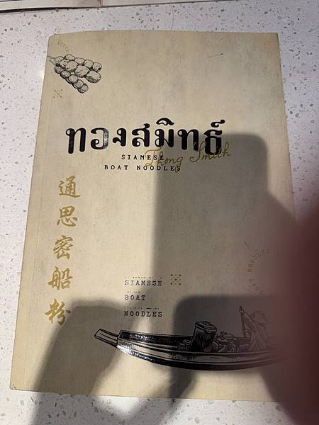 農曆新年曼谷 - 25.01.2025 to 01.02.2 農曆新年曼谷 - 25.01.2025 to 01.02.2