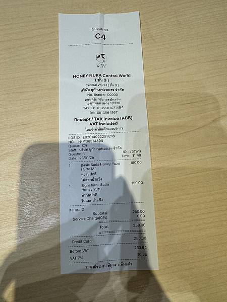 農曆新年曼谷 - 25.01.2025 to 01.02.2 農曆新年曼谷 - 25.01.2025 to 01.02.2