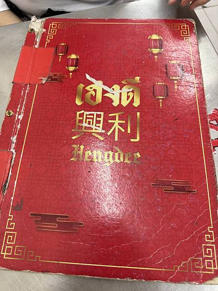 農曆新年曼谷 - 25.01.2025 to 01.02.2 農曆新年曼谷 - 25.01.2025 to 01.02.2