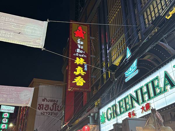 農曆新年曼谷 - 25.01.2025 to 01.02.2 農曆新年曼谷 - 25.01.2025 to 01.02.2