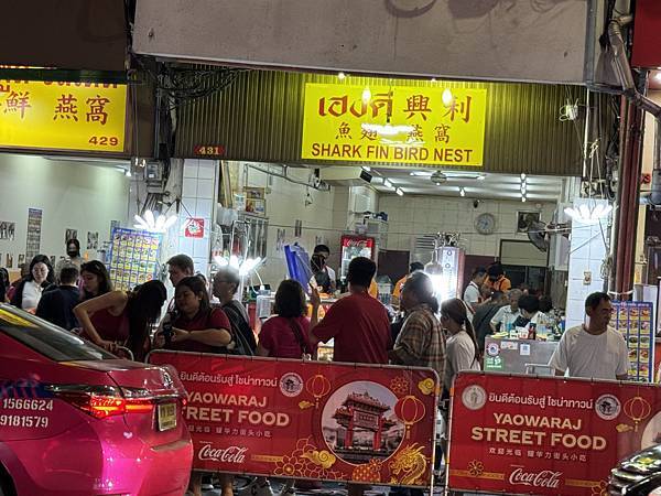 農曆新年曼谷 - 25.01.2025 to 01.02.2 農曆新年曼谷 - 25.01.2025 to 01.02.2