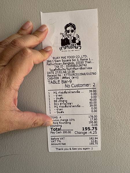 農曆新年曼谷 - 25.01.2025 to 01.02.2