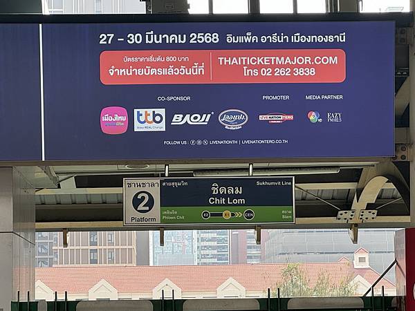 農曆新年曼谷 - 25.01.2025 to 01.02.2 農曆新年曼谷 - 25.01.2025 to 01.02.2