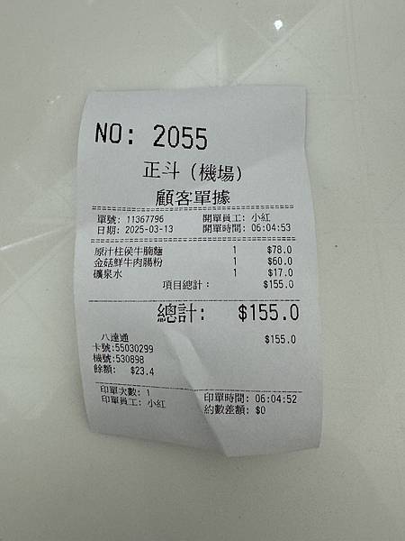 芭堤雅、曼谷 - 13.03.2025 to 17.03.2