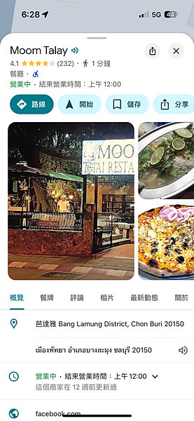 芭堤雅、曼谷 - 13.03.2025 to 17.03.2