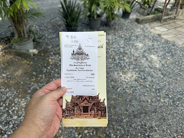 芭堤雅、曼谷 - 13.03.2025 to 17.03.2 芭堤雅、曼谷 - 13.03.2025 to 17.03.2