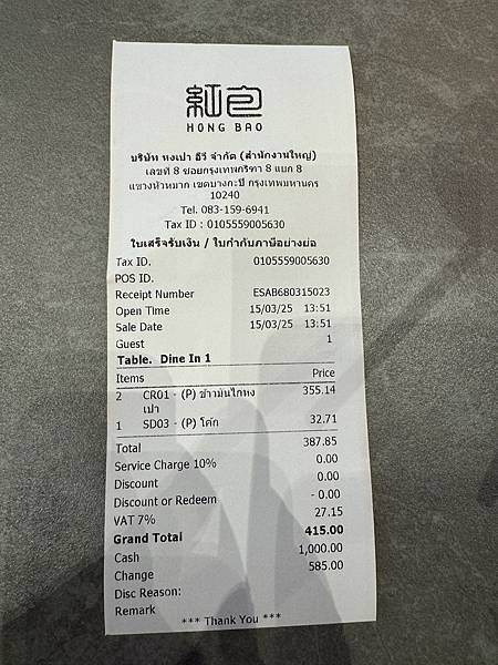 芭堤雅、曼谷 - 13.03.2025 to 17.03.2 芭堤雅、曼谷 - 13.03.2025 to 17.03.2