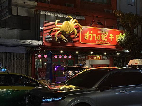 芭堤雅、曼谷 - 13.03.2025 to 17.03.2 芭堤雅、曼谷 - 13.03.2025 to 17.03.2