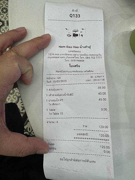 芭堤雅、曼谷 - 13.03.2025 to 17.03.2 芭堤雅、曼谷 - 13.03.2025 to 17.03.2