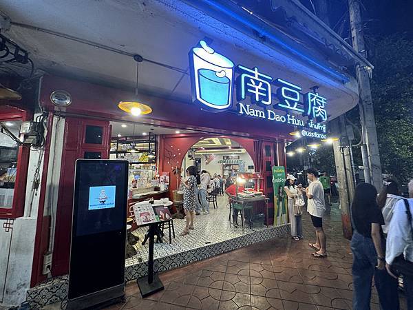 芭堤雅、曼谷 - 13.03.2025 to 17.03.2 芭堤雅、曼谷 - 13.03.2025 to 17.03.2