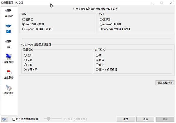 Ps2 模擬器pcsx2 1 4 0 聖劍傳說4 設定 後來改用1 5了在下面 遂月如幻的痕跡 痞客邦 Ps2 模擬器pcsx2 1 4 0 聖劍傳說4 設定 後來改用1 5了在下面 遂月如幻的痕跡 痞客邦