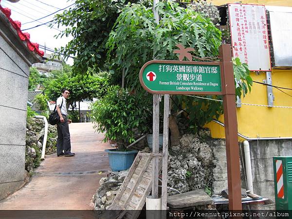 前清英國打狗領事館