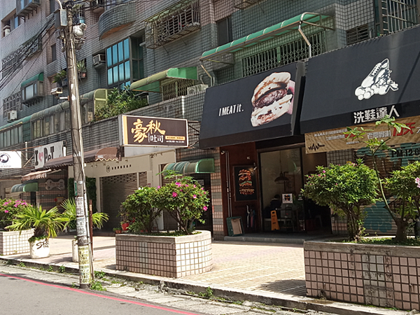 中原早午餐 豪秋吐司 隱身巷弄霸氣吐司 大仁五街 阿漫の漫生活ღ 隨處漫遊 痞客邦