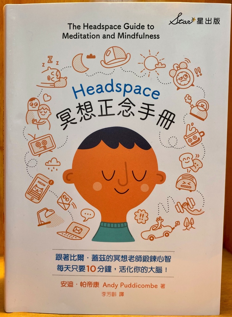 20210617-冥想正念手冊