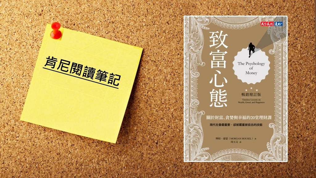 20240713-致富心態(封面)