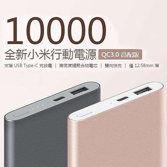 Doocoo Ipuff 7000 智能行動電源 日本maxell電芯 支援快速充放電 金色 行動電源專館 Eclife良興購物網